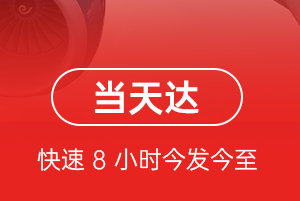 黄山屯溪航空邮寄航空货运公司【机场