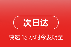 黄山屯溪航空邮寄航空货运 航空货运